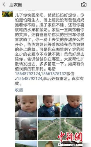 内蒙古3岁男孩失踪76天 警方悬赏5万元寻人（图）