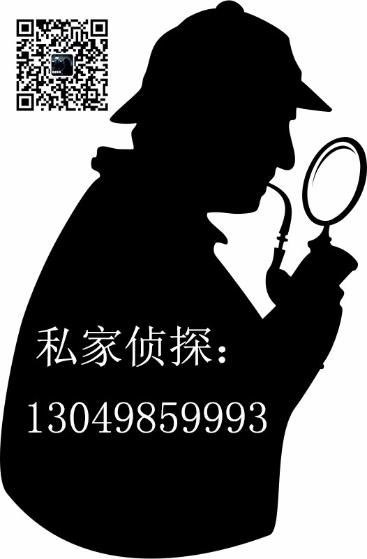 哪里有调查公司_上海私家侦探公司调查_公司如何调查员工有